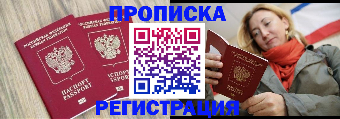 прописка для военкомата в Вятских Полянах