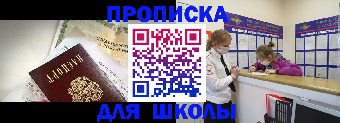 прописка регистрация в Вятских Полянах
