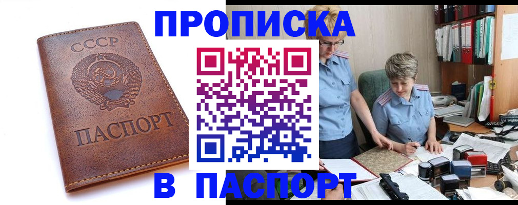 прописка для военкомата в Вятских Полянах