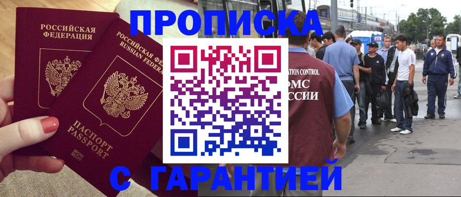 временная регистрация собственник в Вятских Полянах