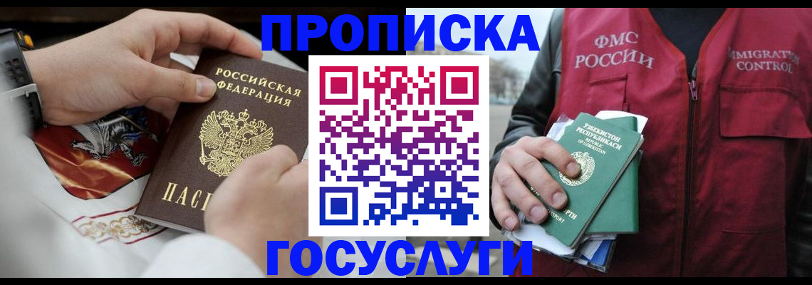 временная регистрация в квартире в Вятских Полянах