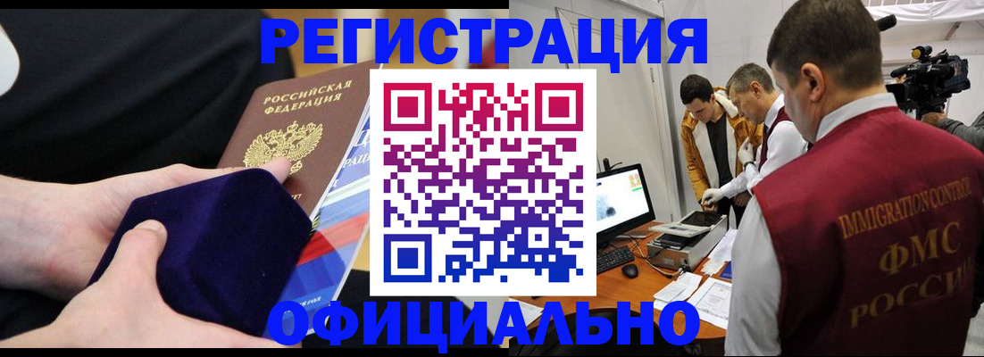 прописка гарантия в Вятских Полянах