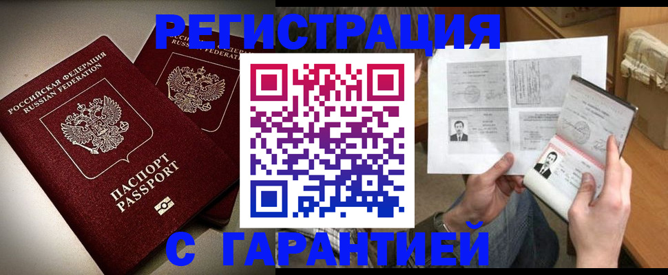 временная регистрация для всех в Вятских Полянах