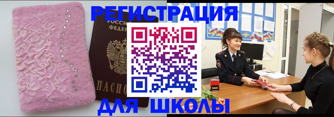где прописаться в Вятских Полянах